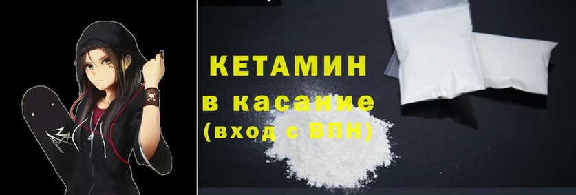 Кетамин ketamine  сколько стоит  Белая Холуница 